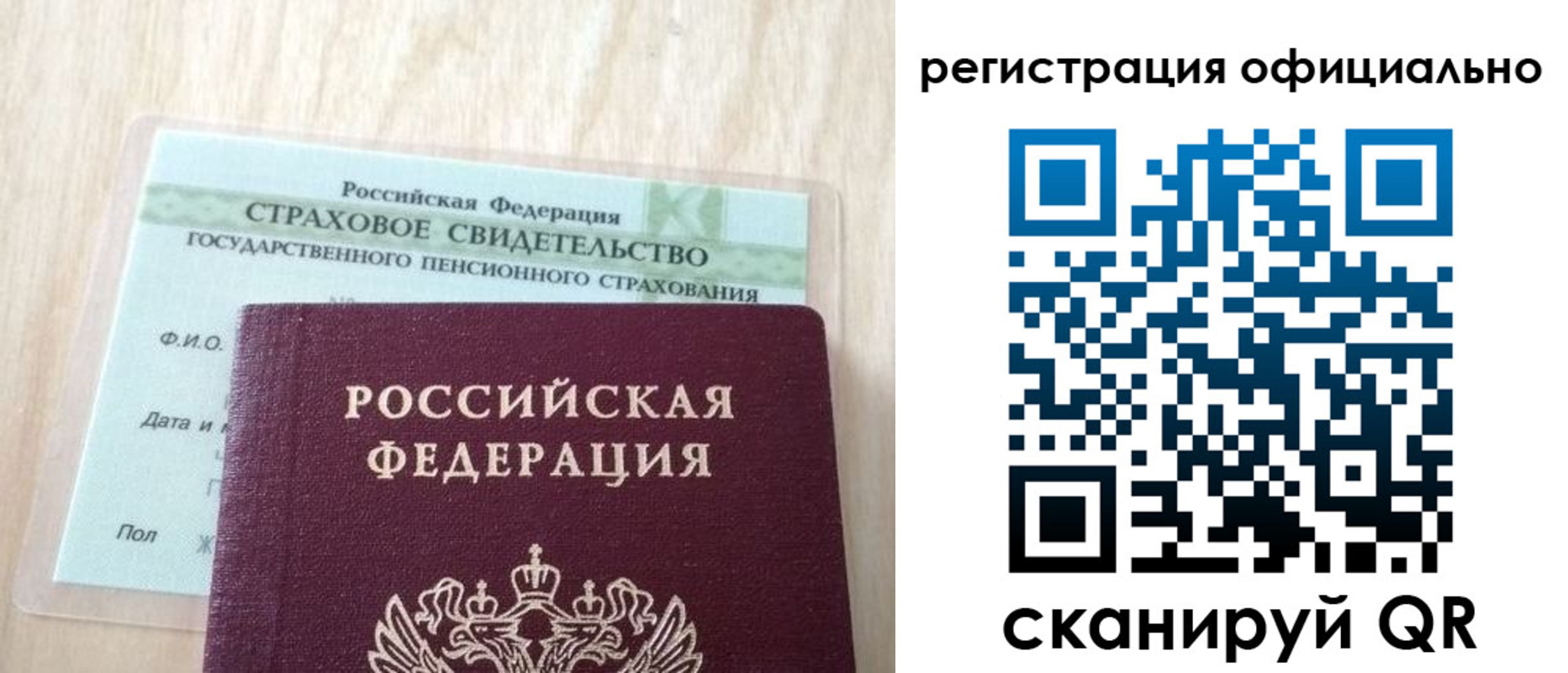 временная регистрация в квартире в Ртищево