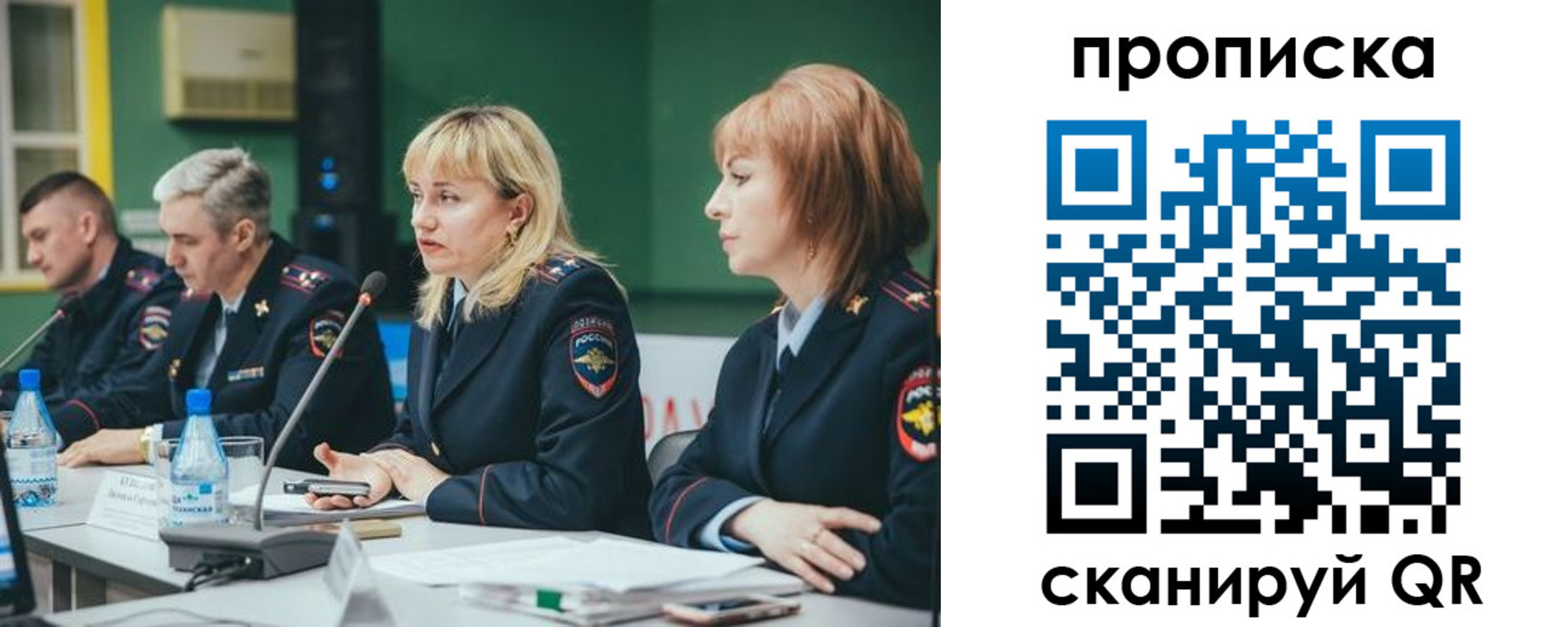 прописка в Ртищево
