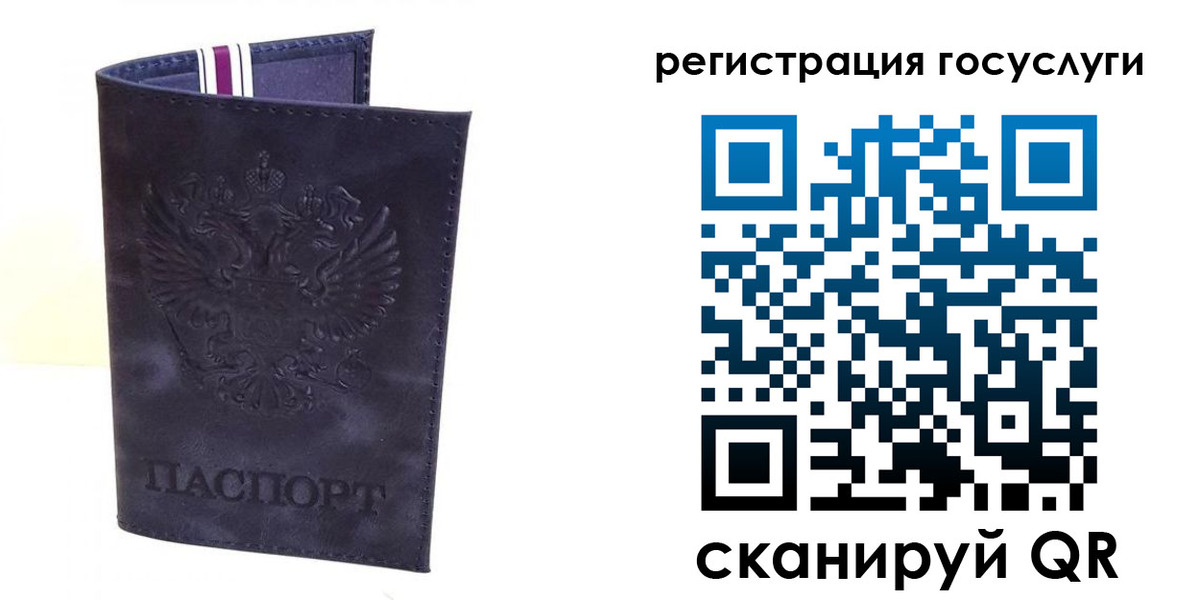 регистрация для дет. сада в Ртищево